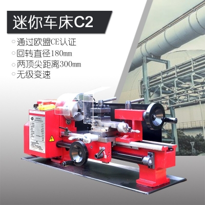 C2迷你车床