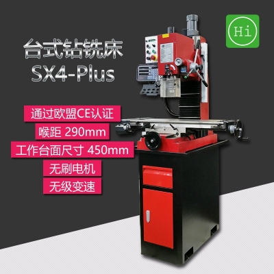 SX4-Plus台式钻铣床 加强版